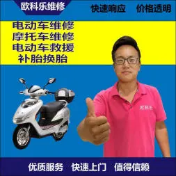 怒江电动轮椅维修，怒江轮椅换胎，轮椅组装，轮椅补胎，怒江轮椅